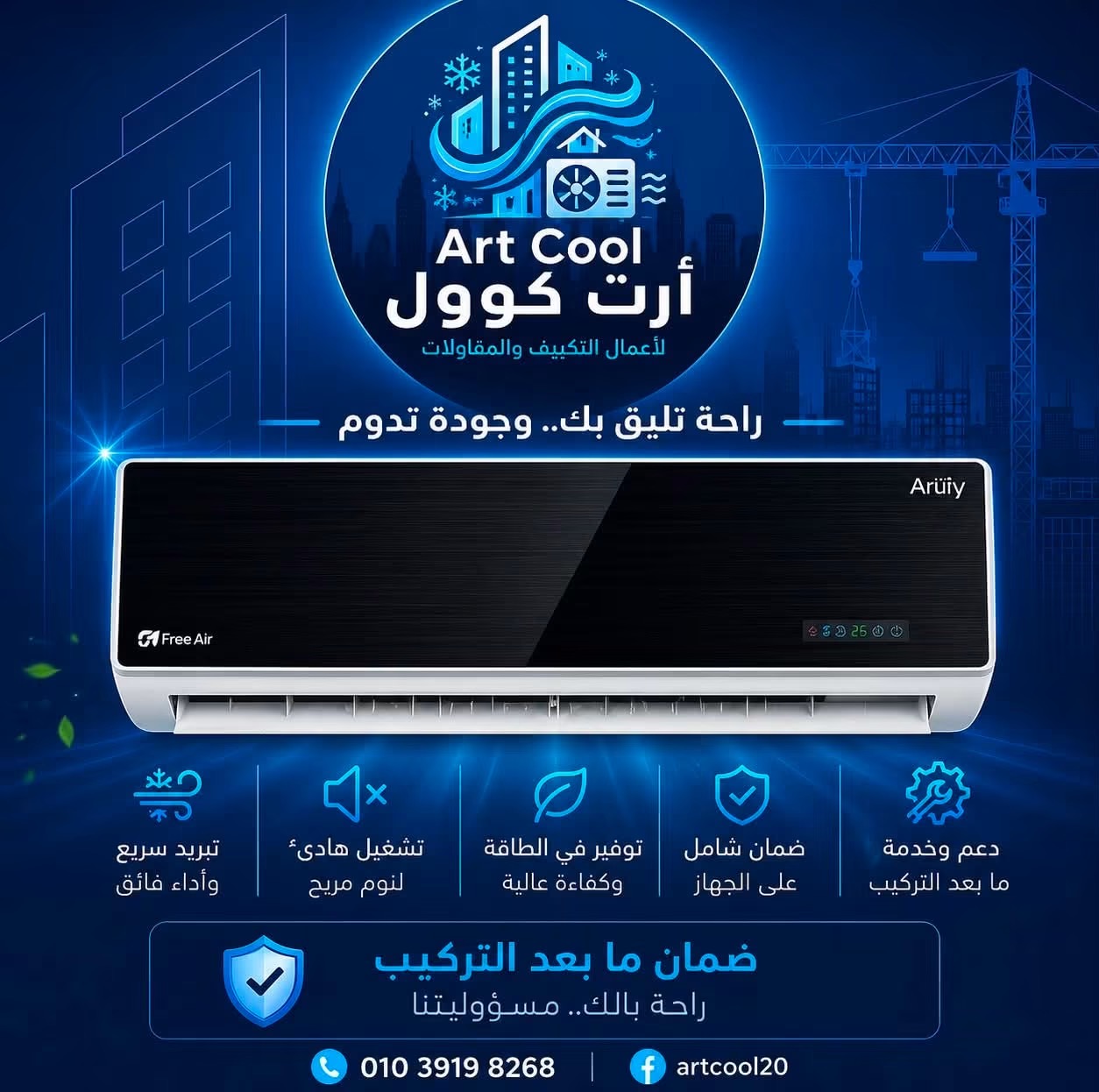 أعمال ارت كوول - ارت كوول