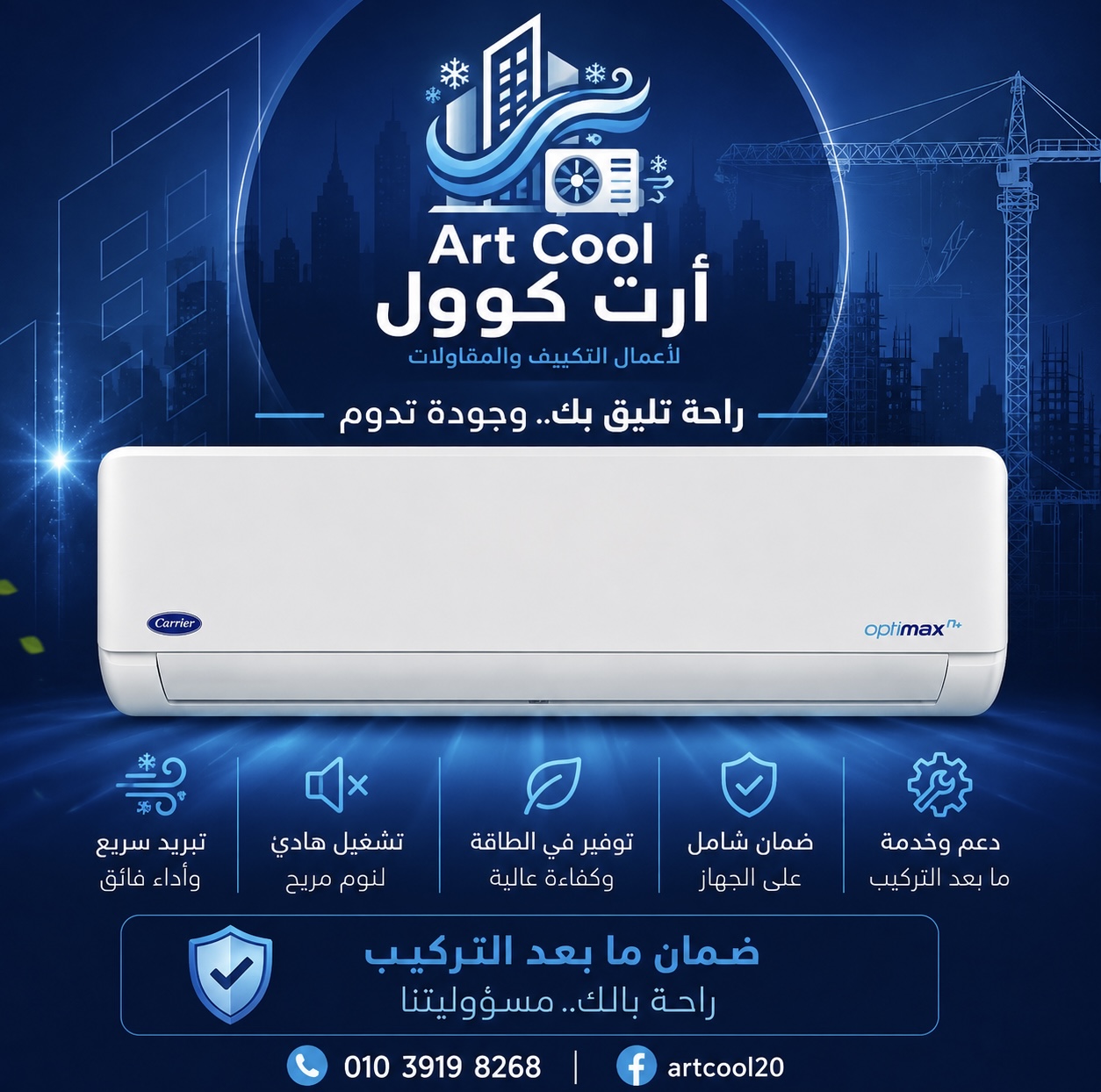 من أعمالنا وخدماتنا - ارت كوول
