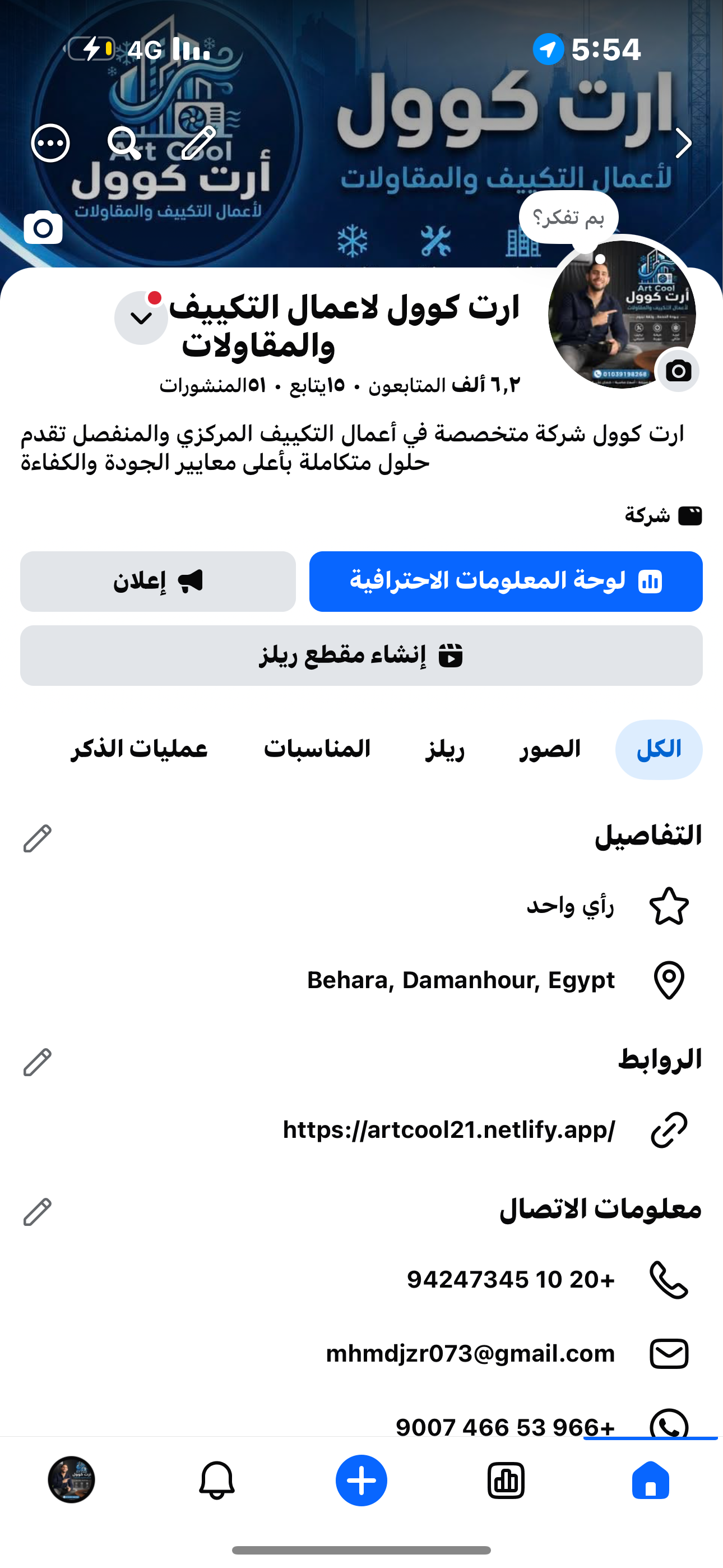 من أعمالنا وخدماتنا - ارت كوول
