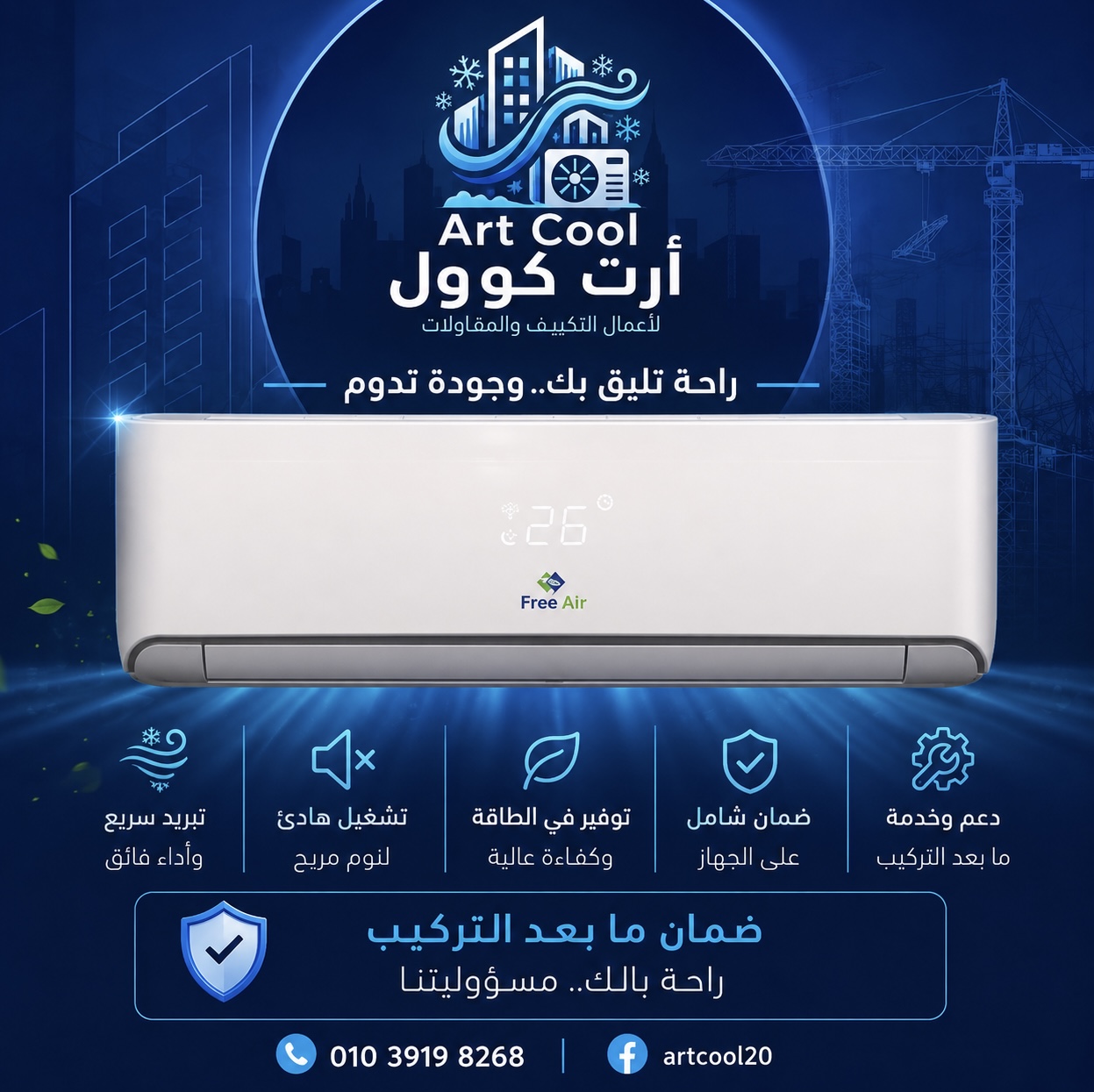 أعمال ارت كوول - ارت كوول