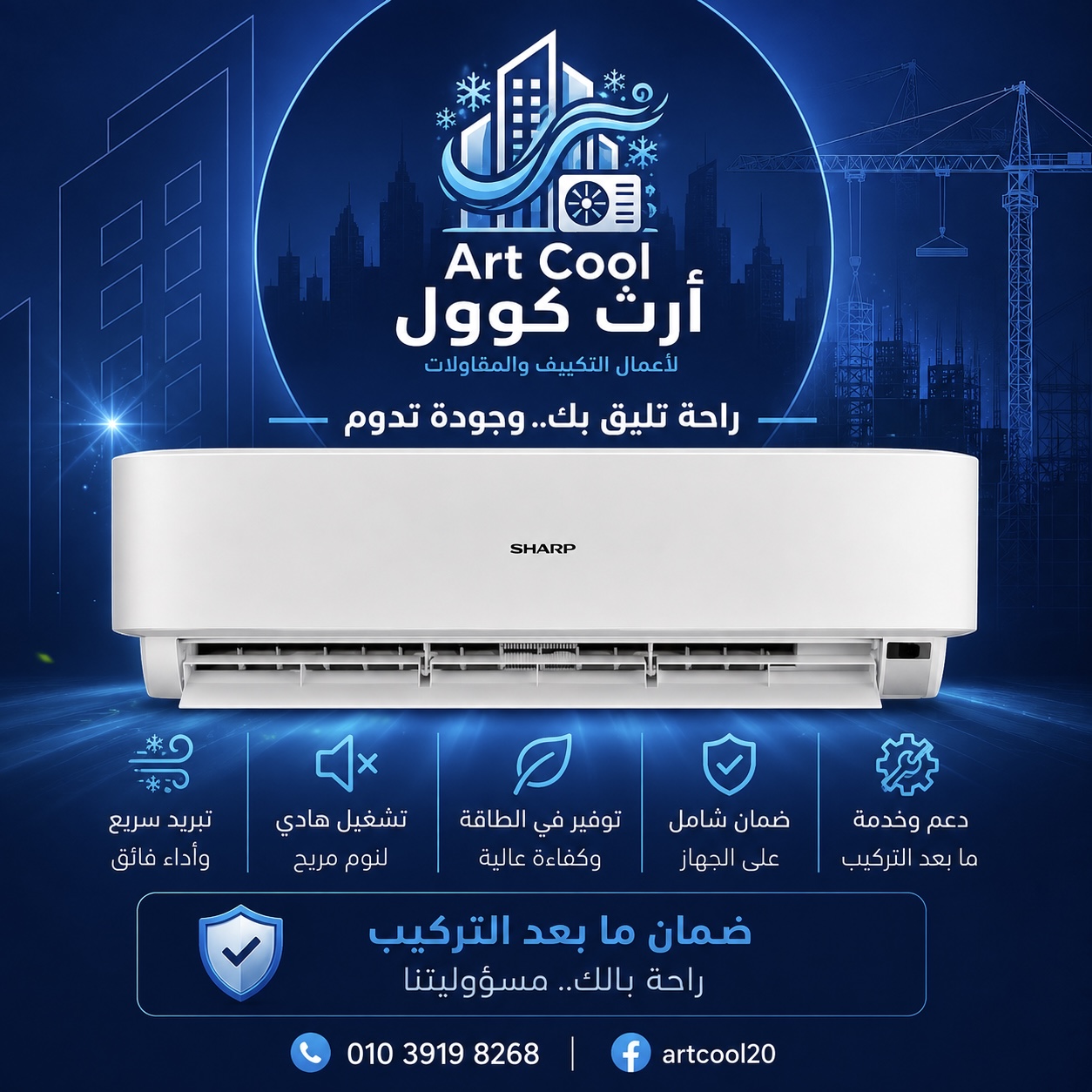 أعمال ارت كوول - ارت كوول