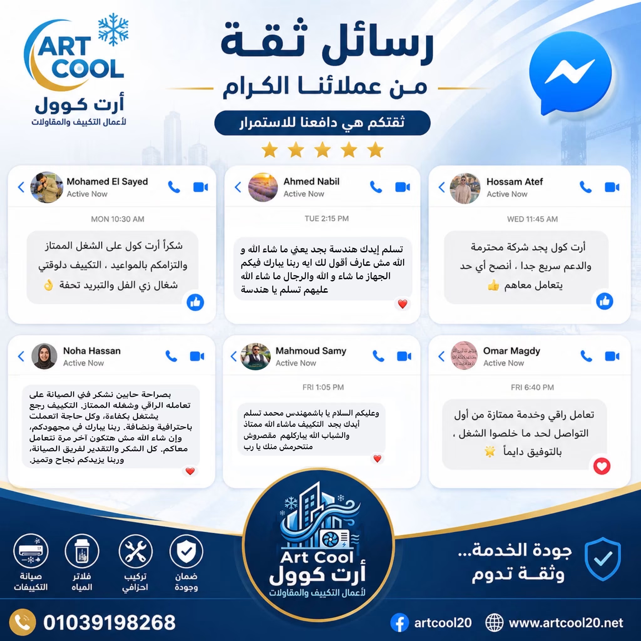 أعمال ارت كوول - ارت كوول